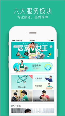 三替好生活截圖欣賞