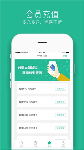 三替好生活截圖欣賞