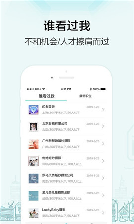 黑光人才網(wǎng)截圖欣賞