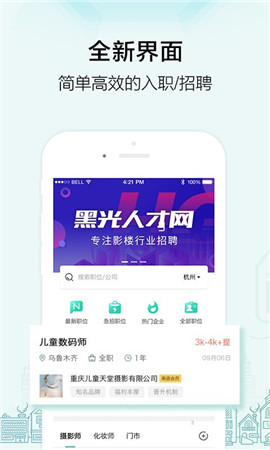 黑光人才網(wǎng)截圖欣賞