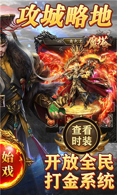 魔塔無限打金版截圖欣賞