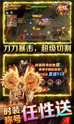 魔塔無限打金版截圖欣賞