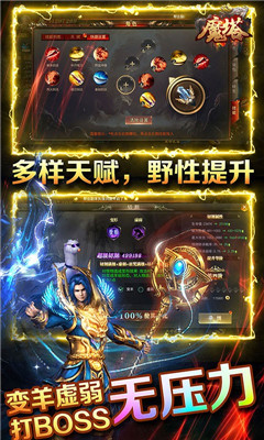 魔塔無限打金版截圖欣賞