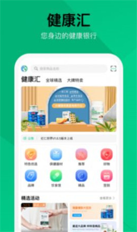 健康匯平臺(tái)