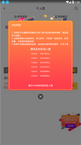 31秒拼截圖欣賞