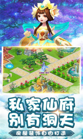桃源之都截圖欣賞