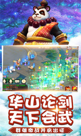 桃源之都