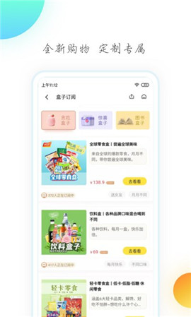 懶盒截圖欣賞