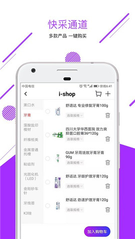 牙e在線截圖欣賞