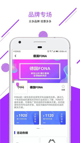 牙e在線截圖欣賞