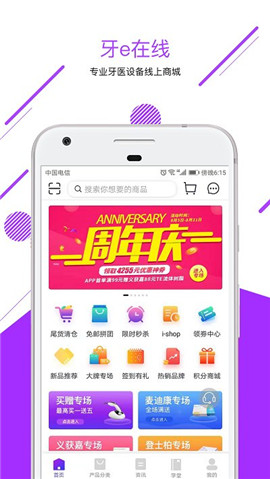 牙e在線