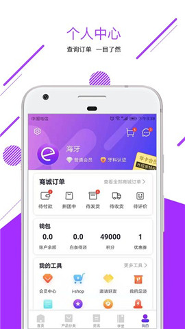 牙e在線