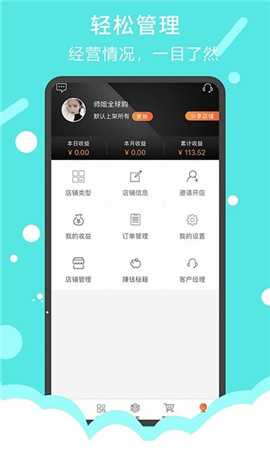 一起聚截圖欣賞