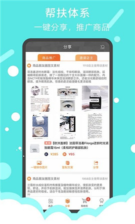 一起聚截圖欣賞