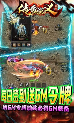 傳奇演義滿V版