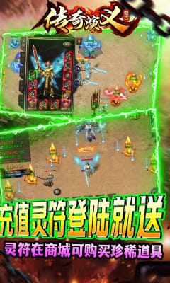 傳奇演義vivo版截圖欣賞