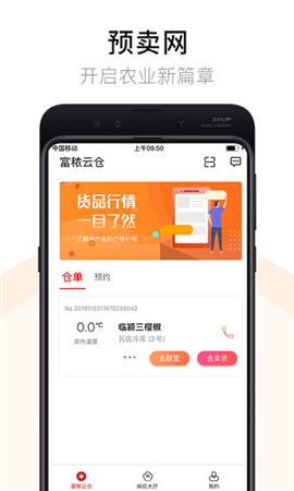 預賣網截圖欣賞