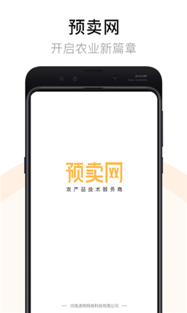 預賣網