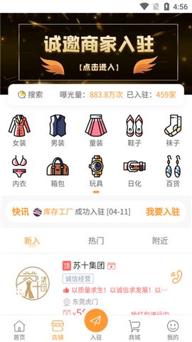 庫(kù)存世界