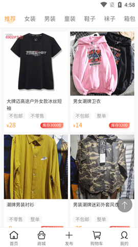庫(kù)存世界
