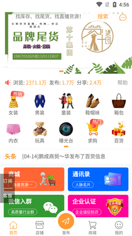 庫(kù)存世界截圖欣賞