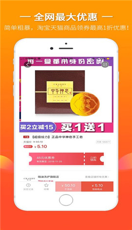 91快省截圖欣賞