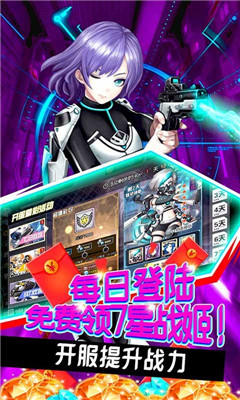 80后指揮官GM商城版截圖欣賞