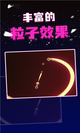 粒子射擊截圖欣賞