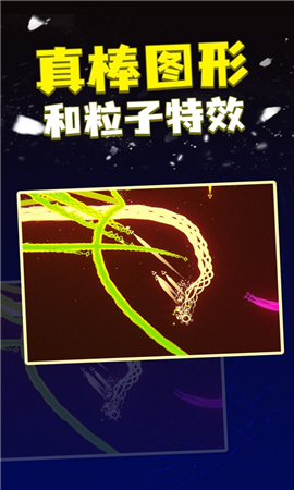 粒子射擊截圖欣賞