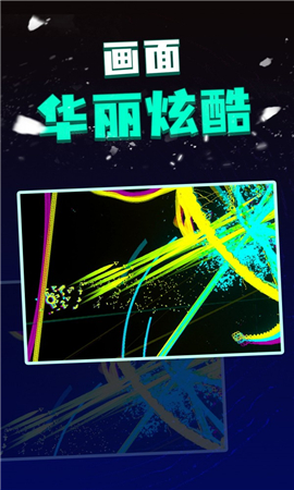 粒子射擊截圖欣賞