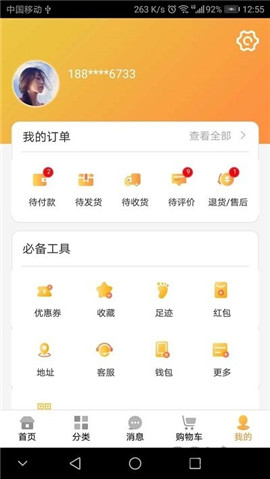 蜂狂購截圖欣賞