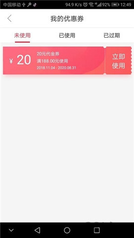 蜂狂購