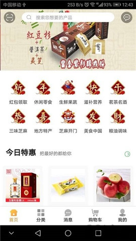蜂狂購