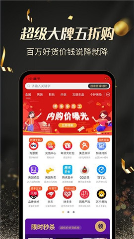 環(huán)球天王特權(quán)截圖欣賞