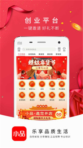 央廣小品