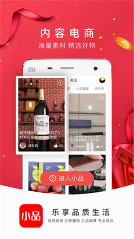 央廣小品截圖欣賞