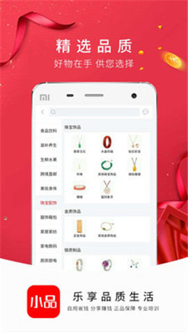央廣小品