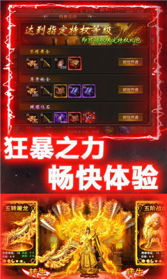 盟重英雄狂暴復(fù)古版截圖欣賞