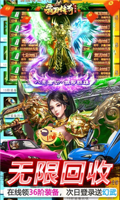 霸刀傳奇無限元寶版截圖欣賞