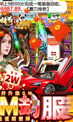 霸刀傳奇無限元寶版截圖欣賞