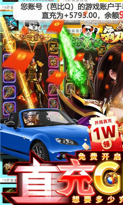 霸刀傳奇無限元寶版截圖欣賞