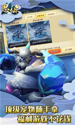思仙送萬元真充版截圖欣賞
