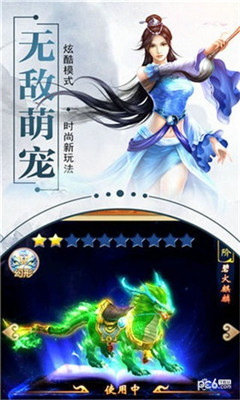 長生傳奇截圖欣賞
