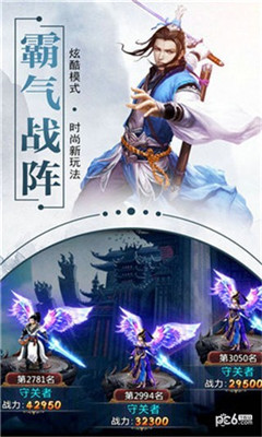 長生傳奇截圖欣賞