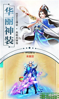 長生傳奇截圖欣賞