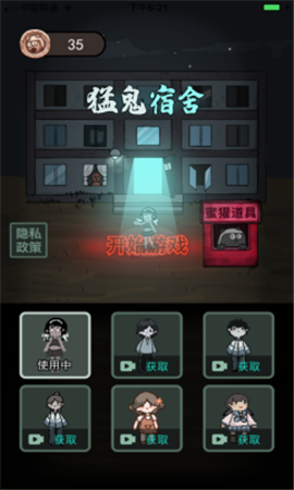 猛鬼宿舍截圖欣賞