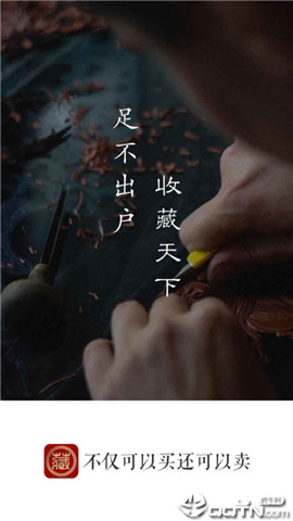 藝術收藏網截圖欣賞