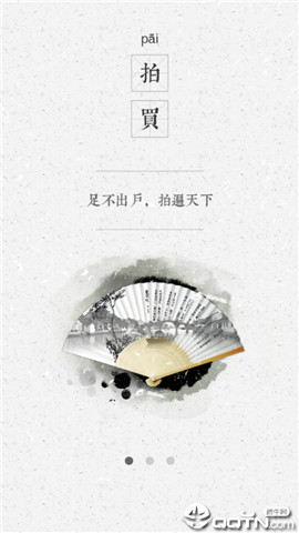 藝術收藏網截圖欣賞