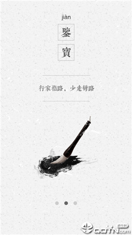 藝術收藏網截圖欣賞