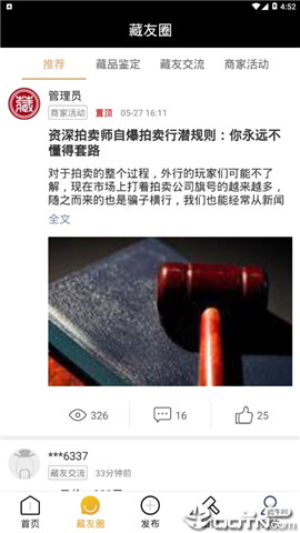 藝術收藏網